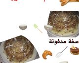 صورة لخطوة 2 من وصفة سفة المدفونة