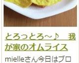 A picture of step 25 of Fluffy and Creamy Omurice (Japanese Omelet Rice).