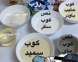 صورة لخطوة 1 من وصفة بسبوسة