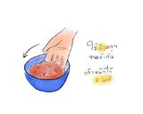 รูปขั้นตอนการทำที่ 1 ของ เกี๊ยวทอดไส้หมู