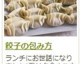 A picture of step 17 of How to Wrap Gyoza.