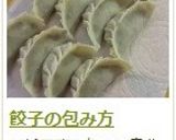 A picture of step 20 of How to Wrap Gyoza.