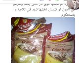 صورة لخطوة 2 من وصفة تحلية بكريم ديسار