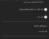عکس مرحله 4 از دستور بیسکافه
