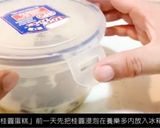 #古早味桂圓蛋糕​ -的食譜步驟2照片