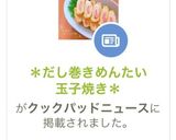 A picture of step 1 of Dashi Mentaiko Tamagoyaki (Japanese Rolled Omelette with Spicy Cod Roe).