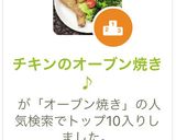 A picture of step 11 of Oven-Baked Chicken.