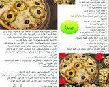 صورة لخطوة 20 من وصفة بيتزا 🍕 ولااااااطيب