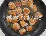 A picture of step 8 of Surprisingly Delicious! Ultimate Oyakodon.