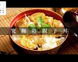 A picture of step 1 of Surprisingly Delicious! Ultimate Oyakodon.