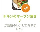 A picture of step 12 of Oven-Baked Chicken.