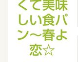 A picture of step 7 of Sweet and Delicious Bread Loaf in a Bread Machine – Haruyokoi Style.