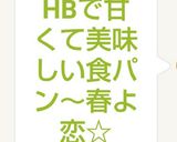 A picture of step 6 of Sweet and Delicious Bread Loaf in a Bread Machine – Haruyokoi Style.