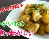 A picture of step 11 of Fluffy and Easy German Potatoes.