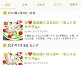 A picture of step 28 of Improved ❤ No Clumps & Stays Tender! Cold Shabu Salad ஐஃ.