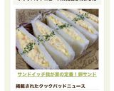 A picture of step 7 of Sandwiches ♡ Our Family’s Classic Egg Salad Sandwiches.