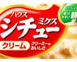 A picture of step 6 of Japanese cream soup (Milk Soup).