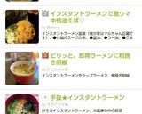 A picture of step 6 of Instant Ramen (Only One Bowl to Wash).