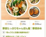 A picture of step 13 of Vegetable-Packed Champon-Style Stir-Fry.