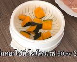 รูปขั้นตอนการทำที่ 2 ของ อาหารคลีน 4 มื้อ 1 วัน งบไม่เกิน 100 บาท สันในบะหมี่ผักไก่ย่างพริกคาเยน
