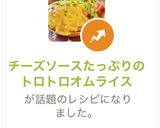 A picture of step 13 of Fluffy Omurice with Plenty of Cheese Sauce.