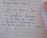 Φωτογραφία βήματος 15 της συνταγής Πορτοκαλόπιτα με φύλλο κρούστας Αντώνης