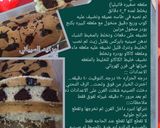 صورة لخطوة 10 من وصفة كيكه قلوب الشوكولاته