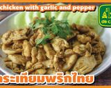 รูปขั้นตอนการทำที่ 21 ของ ไก่กระเทียม พริกไทย ทำง่ายๆ อร่อยไวๆ😋