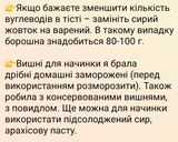 Фото кроку 2 до ПХ Рогалики з вишнями🍒.