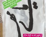 عکس مرحله 3 از دستور نوشتن روی کیک 💚 به مناسبت نیمه شعبان ولادت امام زمان (عج)
