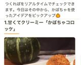 A picture of step 15 of Nostalgic Sweet Pumpkin Croquettes.