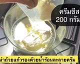 รูปขั้นตอนการทำที่ 2 ของ ชีสเค้กญี่ปุ่น🍰
