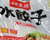 A picture of step 2 of Chinese Hot Pot with Frozen Dumplings and Ramen Soup Base.