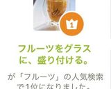 A picture of step 5 of Serve Fruit in a Glass.