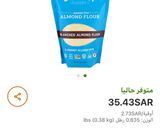 صورة لخطوة 5 من وصفة سنكرز على تويكس صحي 🍫