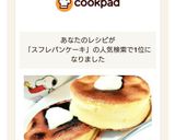 A picture of step 16 of Fluffy♡ Easy Soufflé Pancakes with Pancake Mix.