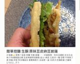 聚集會2的食譜步驟12照片