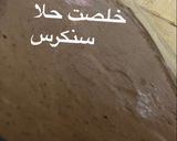 صورة لخطوة 4 من وصفة حلا سنكرس