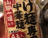 A picture of step 2 of Ganso New Tantanmen Hompo-Style Ramen.