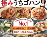 A picture of step 15 of ☆Delicious Tsukune☆.