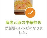 A picture of step 8 of Chinese Stir-Fried Shrimp and Eggs.