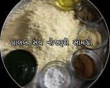પાલક રતલામી સેવ (Palak Ratlami Sev Recipe In Gujarati) રેસીપી સ્ટેપ3ફોટો