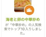 A picture of step 9 of Chinese Stir-Fried Shrimp and Eggs.