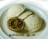 கொத்தமல்லி விதை, கொத்தமல்லி தழை, இலை, துவையல்தனியா ரசம் ரெசிபி ஸ்டேப் 4 புகைப்படம்