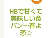 A picture of step 10 of Sweet and Delicious Bread Loaf in a Bread Machine – Haruyokoi Style.