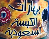 صورة لخطوة 2 من وصفة كبسة
