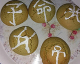 Foto del paso 7 de la receta: Cookies de pepitas de choco o varias