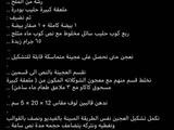 قالب الروتي السادة والكاكاو