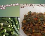A picture of step 4 of پاو بھاجی مصالحہ بھنڈی.