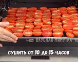 Фото кроку 2 до Самые-самые Вяленые помидоры, которые вы когда-либо пробовали (Два рецепта).
